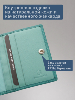 536 R - Футляр для карт с RFID защитой