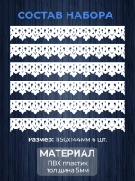 Обналичник №1 на дом из ПВХ комплект 6 шт.