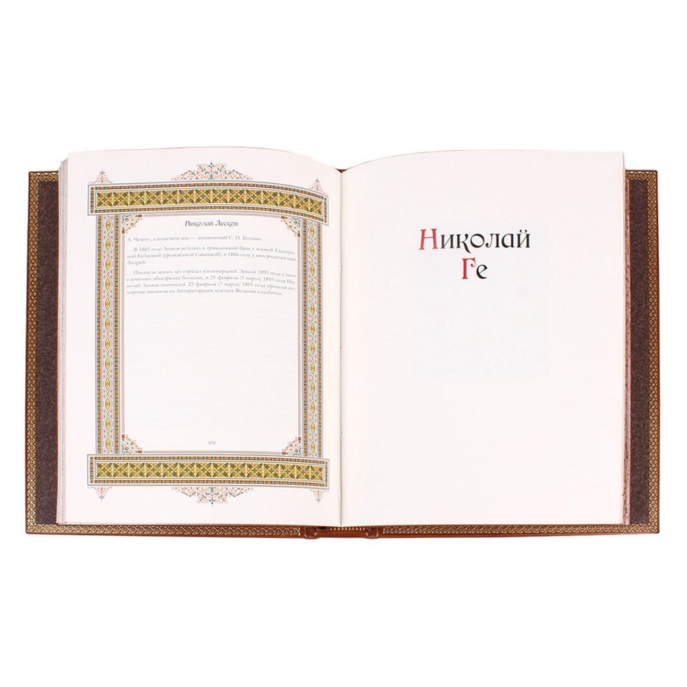 Николай. Великие имена