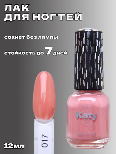 Katy Q Лак для ногтей без лампы №17 Розовый беж