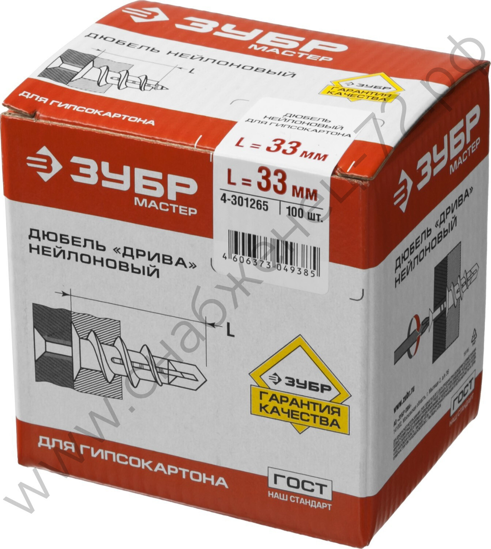 ЗУБР ДРИВА 33 мм, дюбель со сверлом для гипсокартона нейлоновый, 100 шт (4-301265)