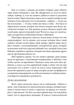 Забота о душе. Руководство по развитию глубины и святости повседневной жизни. 2 издание