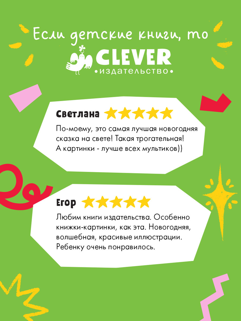 Книжки-картинки. Самый чудесный подарок на свете