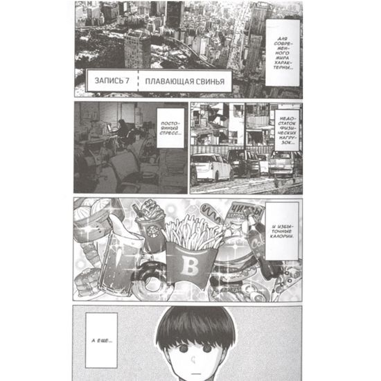 Манга Эльф не может похудеть, том 2