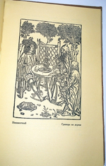 "Гравюра и литография". В. Масютин. 1922г. - антикварное издание
