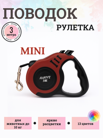 Поводок рулетка для собак 3 м, для маленьких пород красный/черный