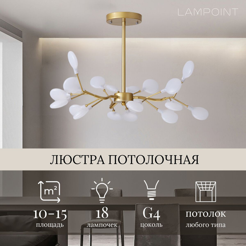 Люстра черная светодиодная в гостиную, спальню, на кухню, 18 плафонов, 3 режима