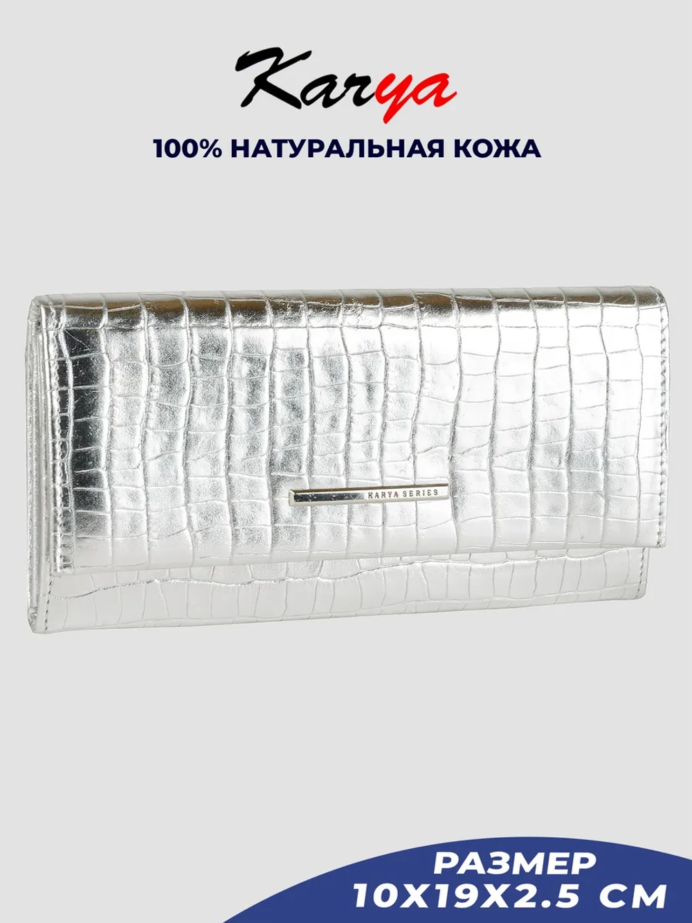 Кошелек кожаный