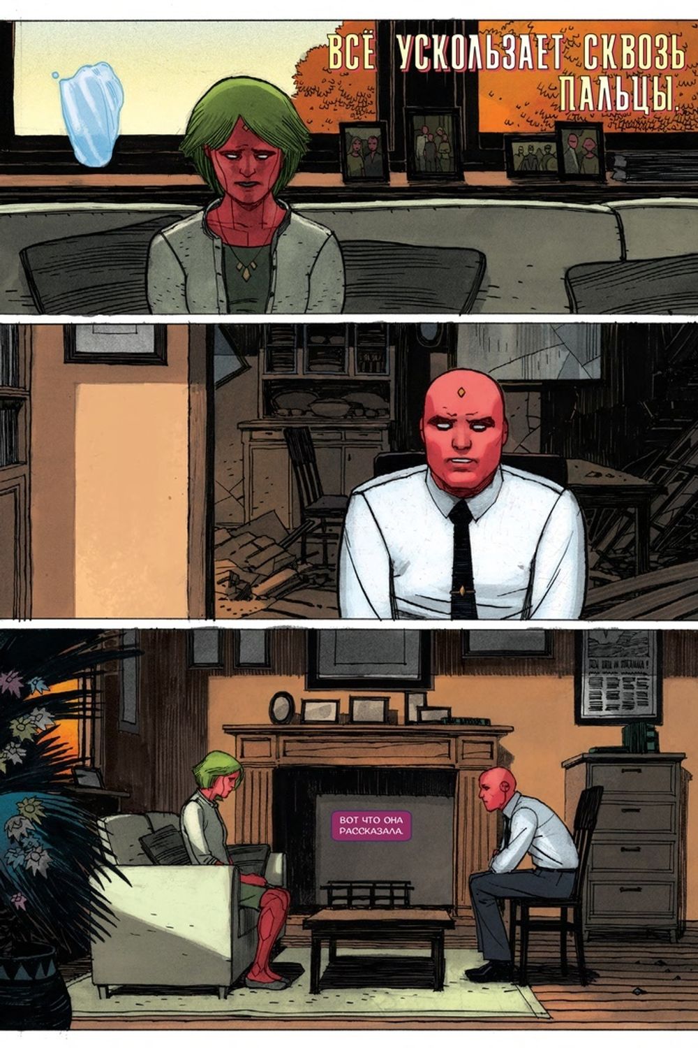 Комикс Вижн. Полное Собрание. Золотая Коллекция