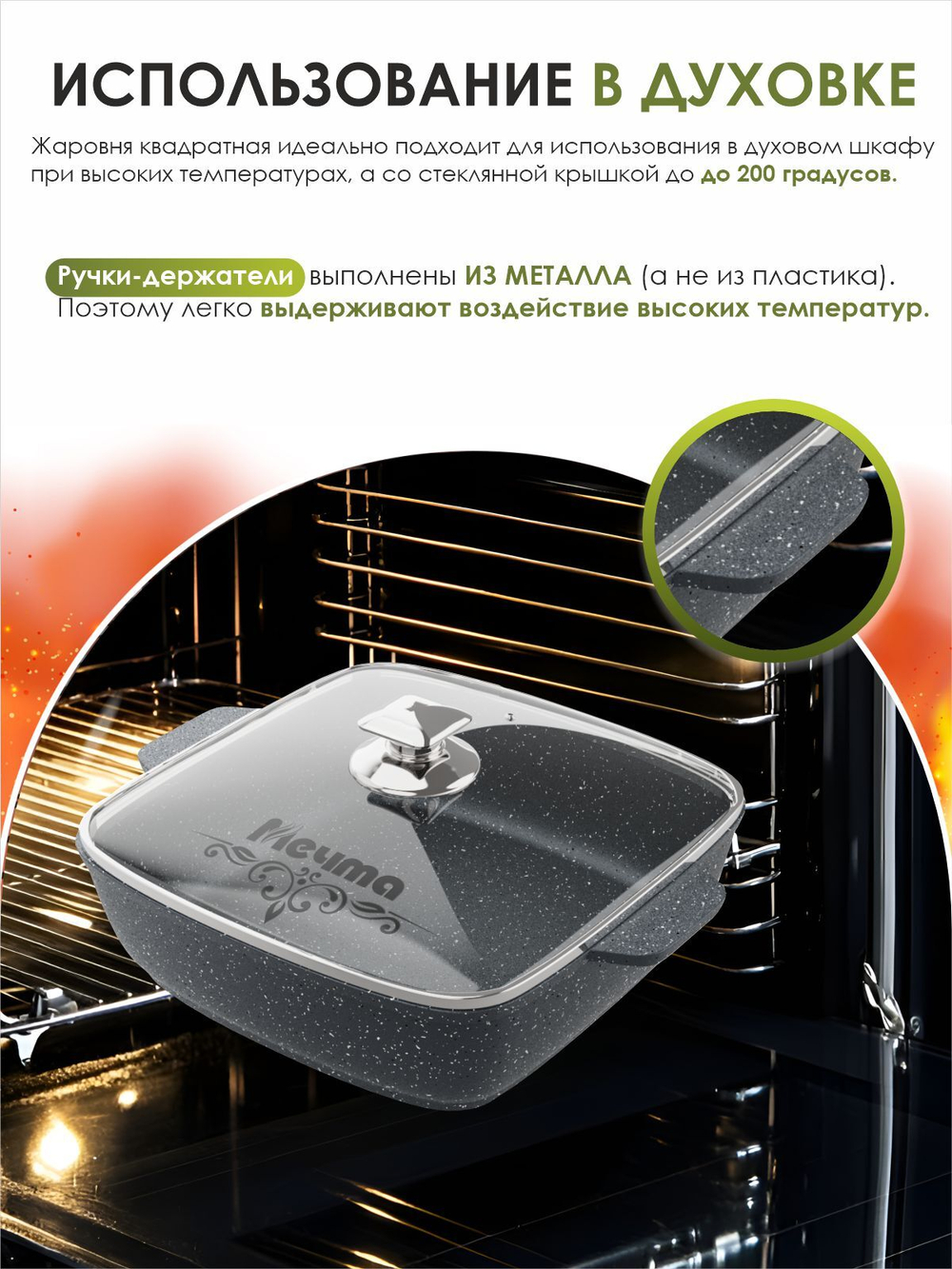 Жаровня квадратная "Мечта" Гранит с крышкой от 2л до 4л