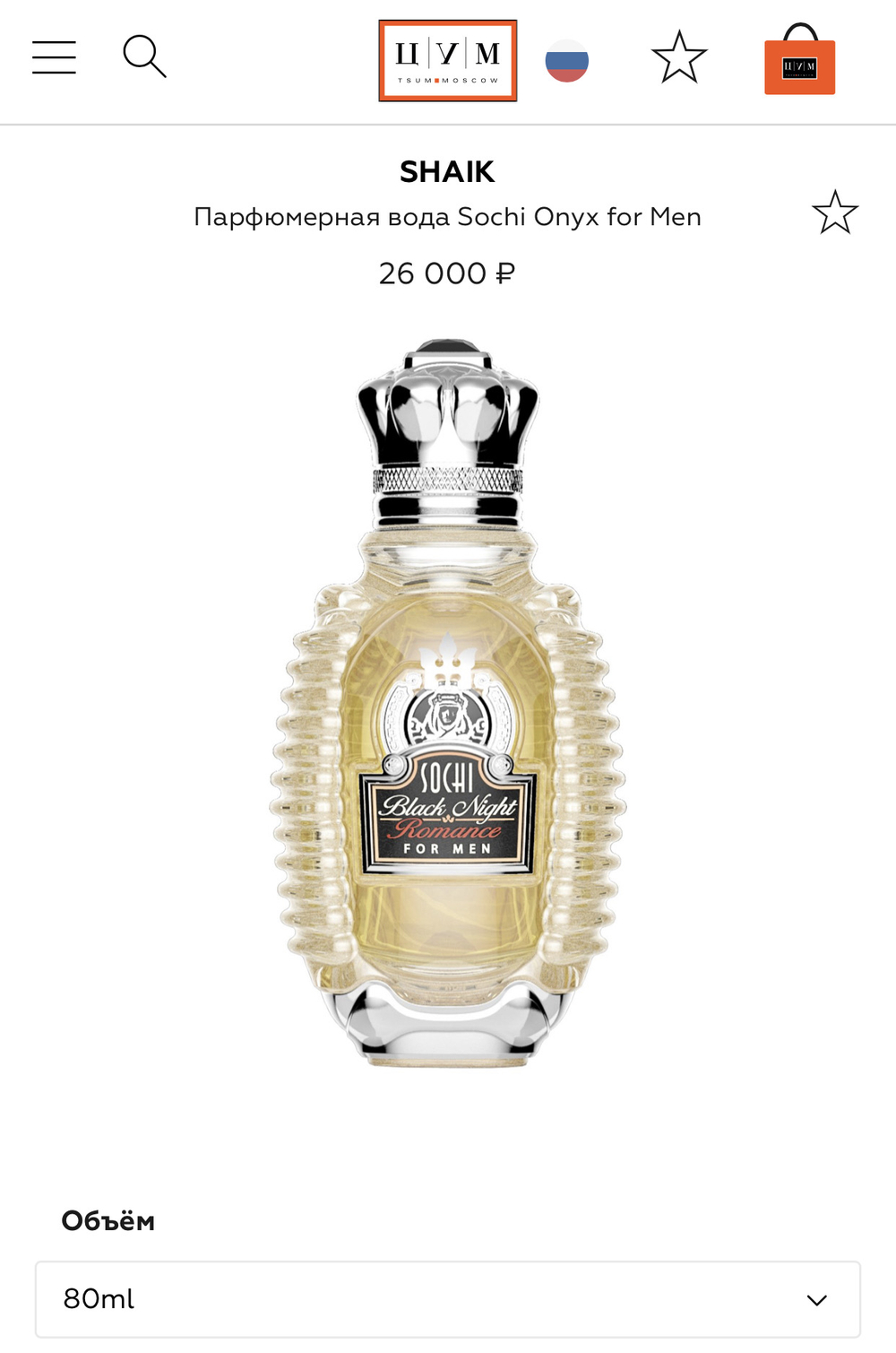 Shaik Sochi Onyx for Men