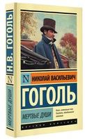 Классическая проза