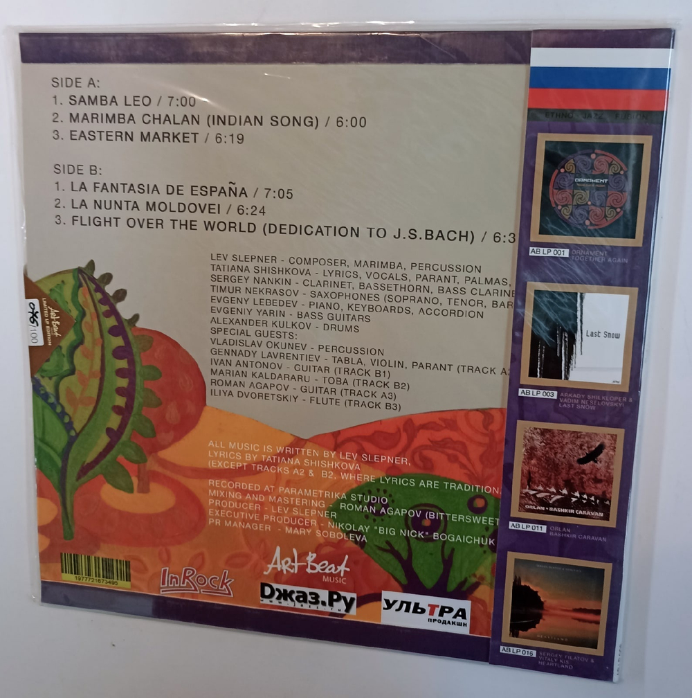 Marimba Plus Flight Over The World