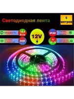 GENERAL Лента светодиодная 14.4W 12V IP20 RGB (катушка 5м) GLS-5050-60-14.4-12-IP20-RGB