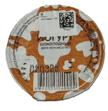 Йогурт шоколадный ст. п/п 150г - МУП ШР "КДП"