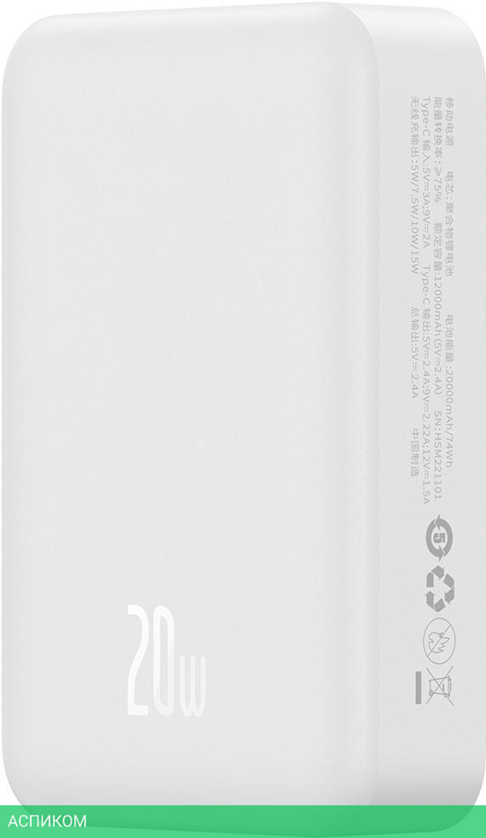 Портативное зарядное устройство Baseus PPCXM20 (PPCX150002)