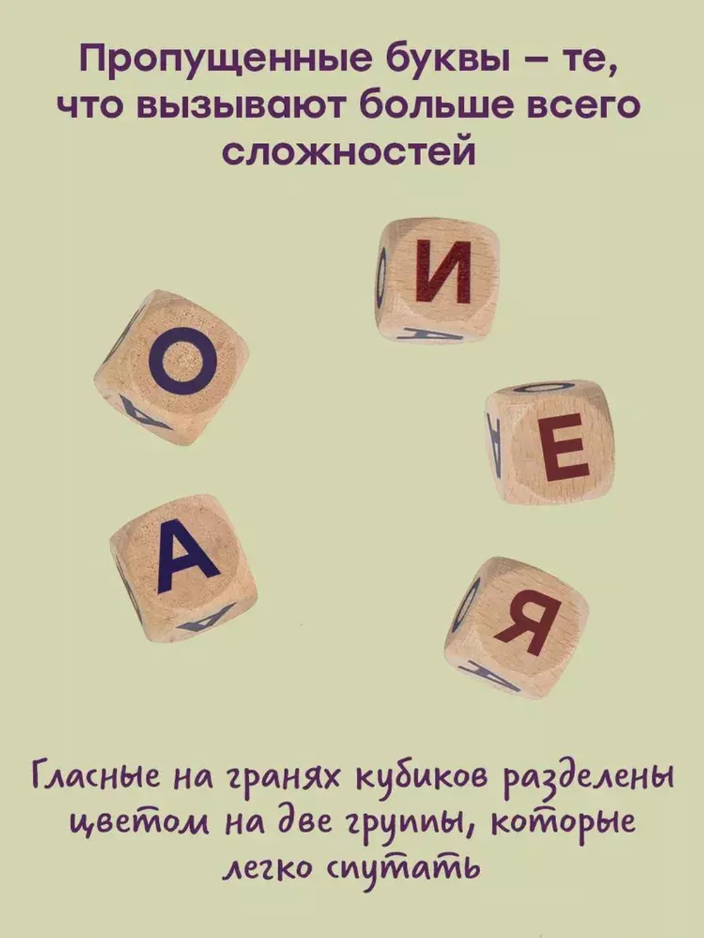 Словодыр. Гласные