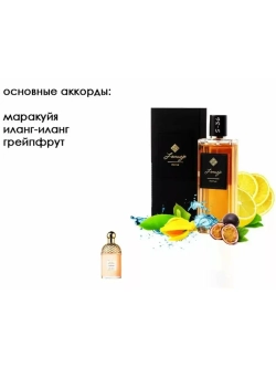 AQUA ALLEGORIA PASSIFLORA-GUERLAIN  LEMUAJE 50 мл S-36