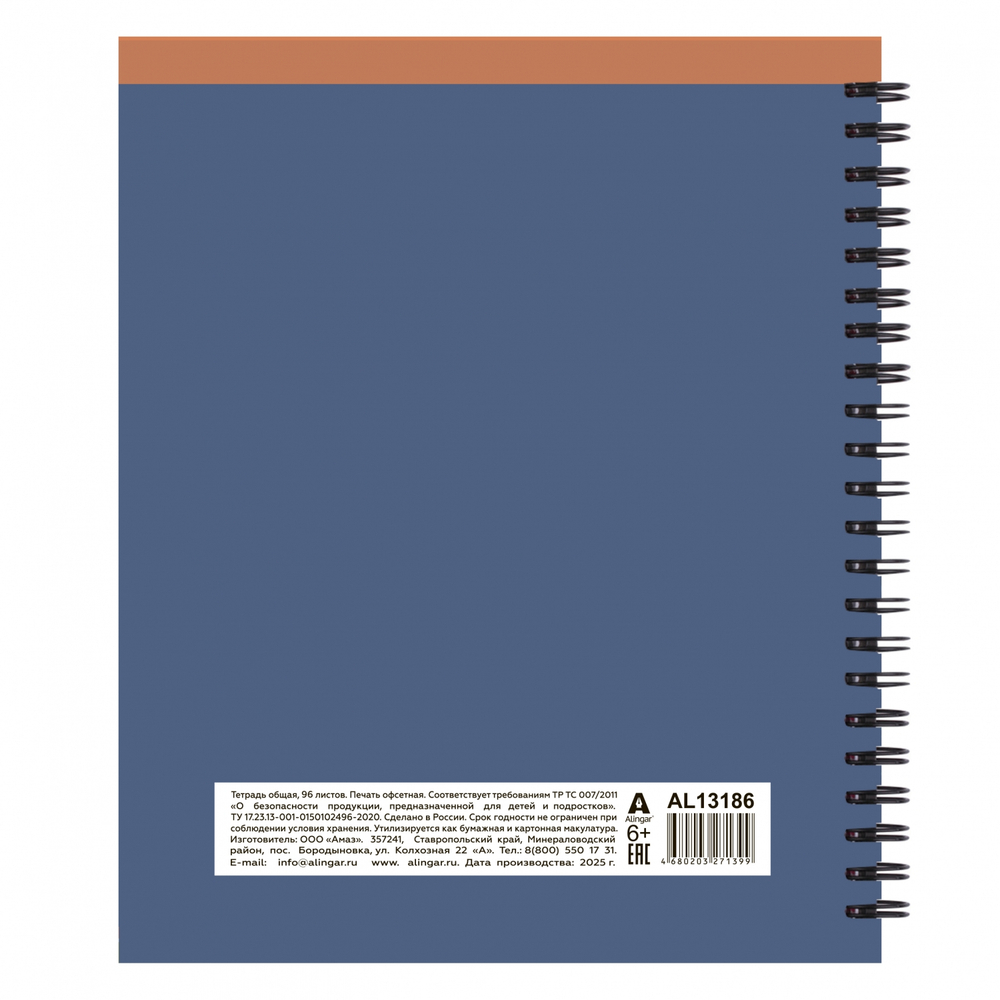 Тетрадь 96л., А5, клетка, Alingar, гребень, блок офсет, мелованный картон, "Sport car"