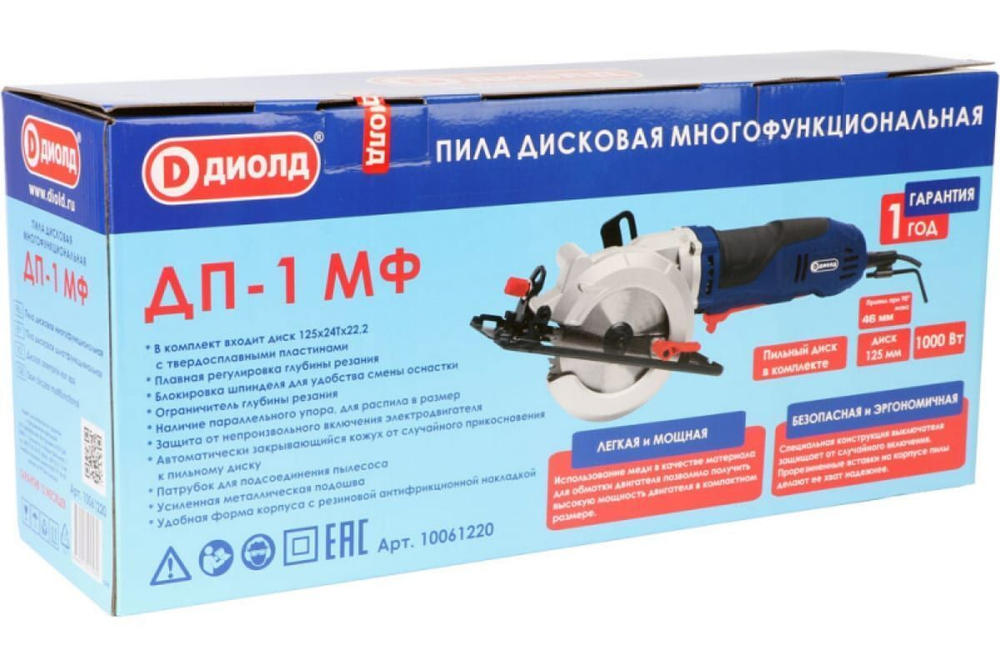 Пила ручная электрическая дисковая многофункциональная ДП-1 МФ ДИОЛД, 1000 Вт, 4500 об./мин, 125 мм