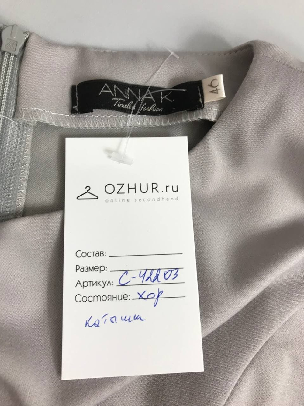 Платье Anna K. элегантное 46 размер