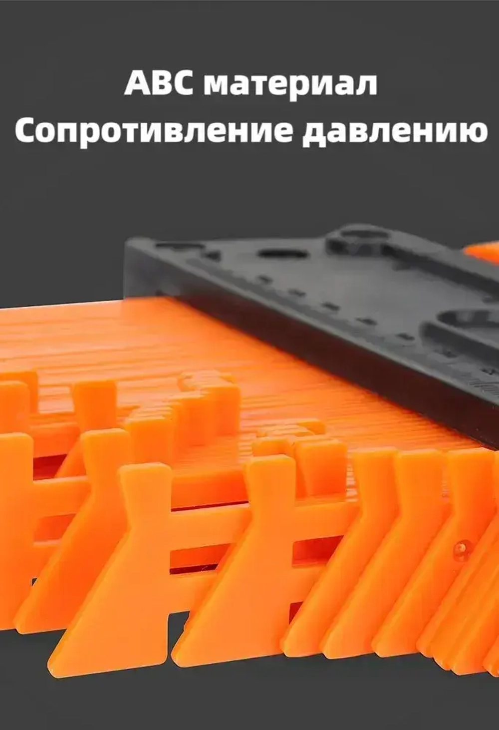 Шаблон копировальный / Контурный шаблон / 260мм х 130мм Измерение глубины 60 мм