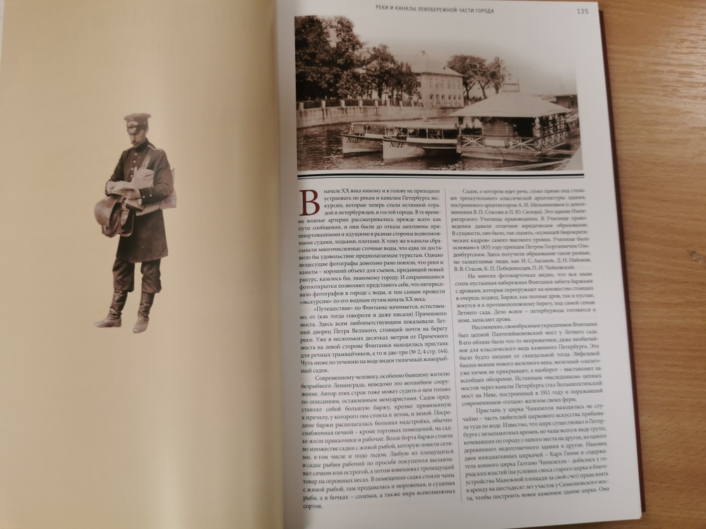 Петербург-Петроград-Ленинград Каталог фотооткрыток 1895-1941г. Том 2. Улицы дофонтанной части города. Реки и каналы левобережной части города. Улицы зафонтанной части города. 1864-1917 годы.