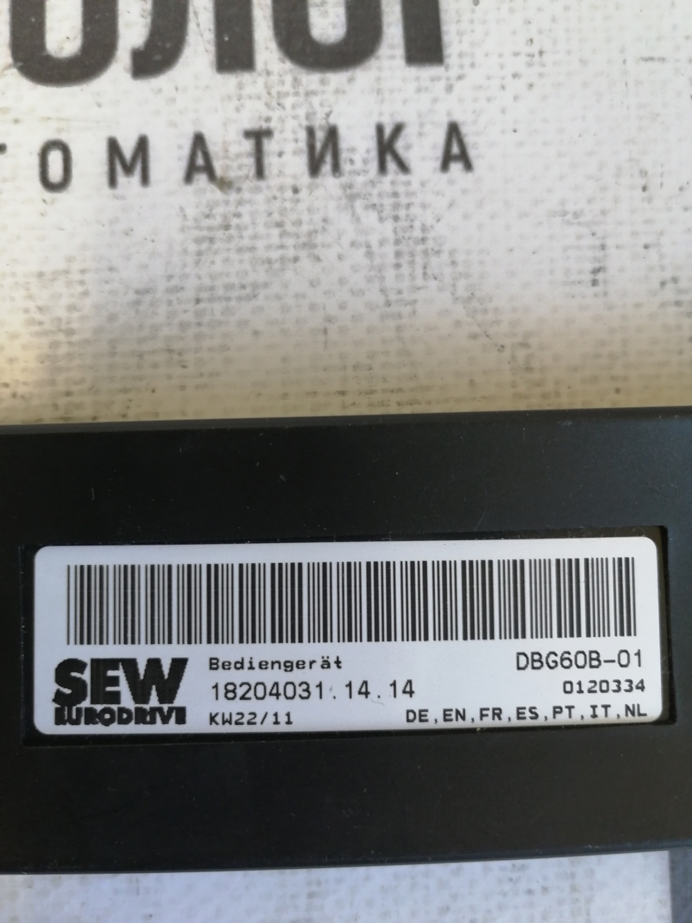 SEW Eurodrive DBG60B-01 б/у