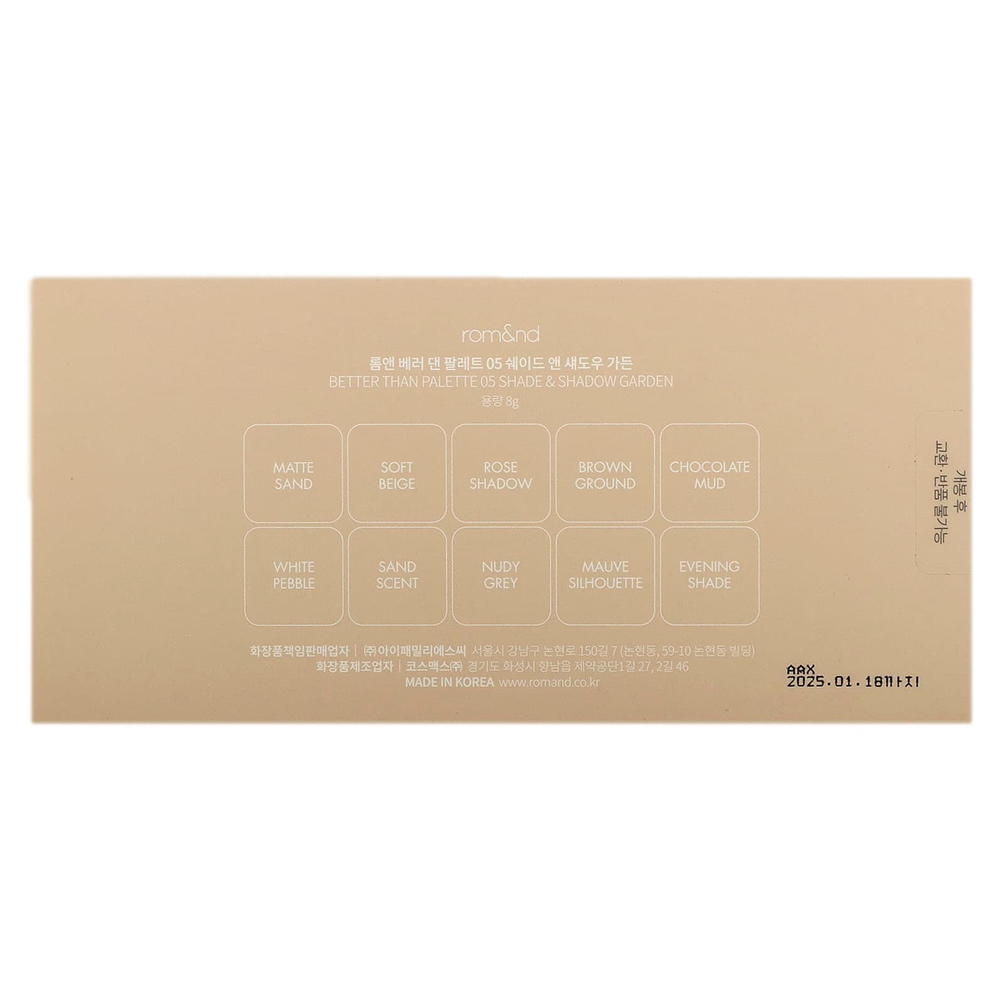 rom&nd, Better Than Palette, оттенок 05 и тени для сада, 8 г