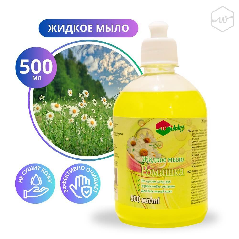 Мыло жидкое GRENDY Ромашка 500мл