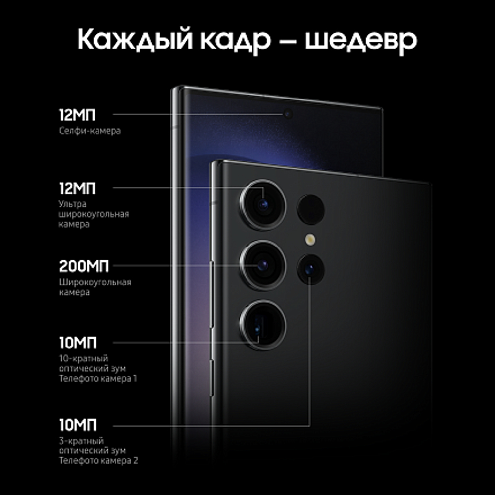 Samsung Galaxy S24 Ultra 12 ГБ / 1 ТБ