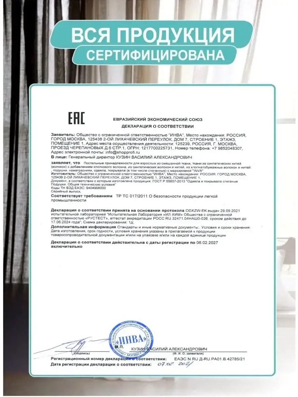 Наматрасник стеганный 180*200 на резинках по углам защитный
