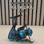 Катушка RT 3000FA