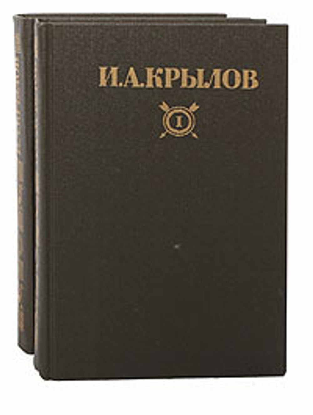 И. А. Крылов. Сочинения в 2 томах (комплект из 2 книг)