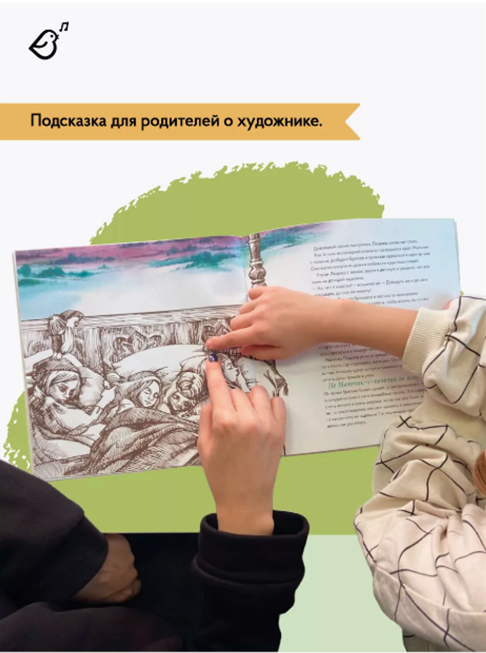 «Мальчик-с-пальчик» в стиле Альбрехта Дюрера в мягкой обложке