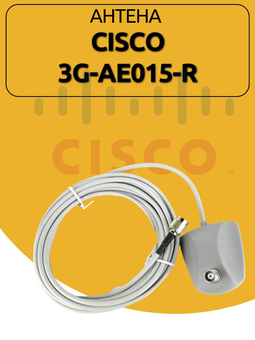 Антена Cisco 3G-AE015-R