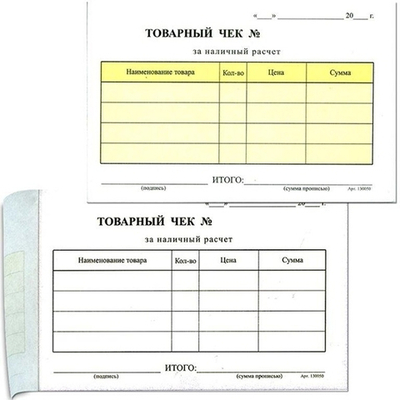 Бланк "Товарный чек" самокопирующийся 130050