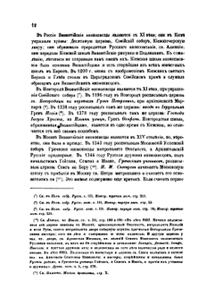 Исследования о русском иконописании. Книга вторая | Сахаров Иван Петрович