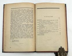 [Прижизненное изд.] Ленин Н.Социалистическая революция и задачи просвещения. М. Красная Новь.1923