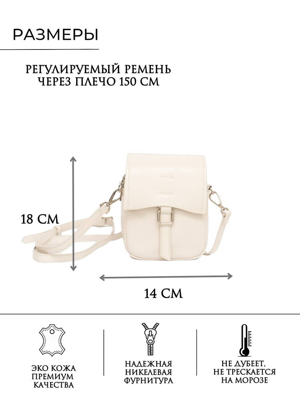 GERA Сумка женская через плечо, кросс-боди, маленькая