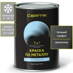 CERTA Краска по металлу по ржавчине 3 в 1 Графит темный металлик 0,8кг
