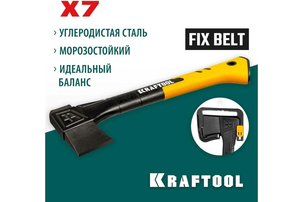KRAFTOOL  X7 640/715 г, в чехле, 360 мм, Универсальный топор (20660-07)