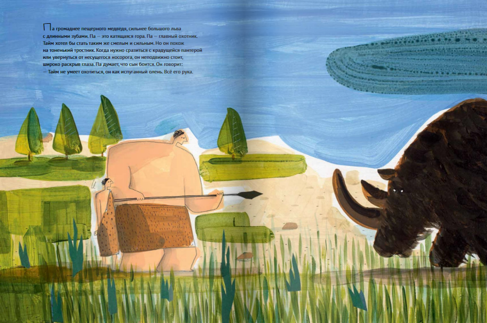 Пещера танцующих зверей