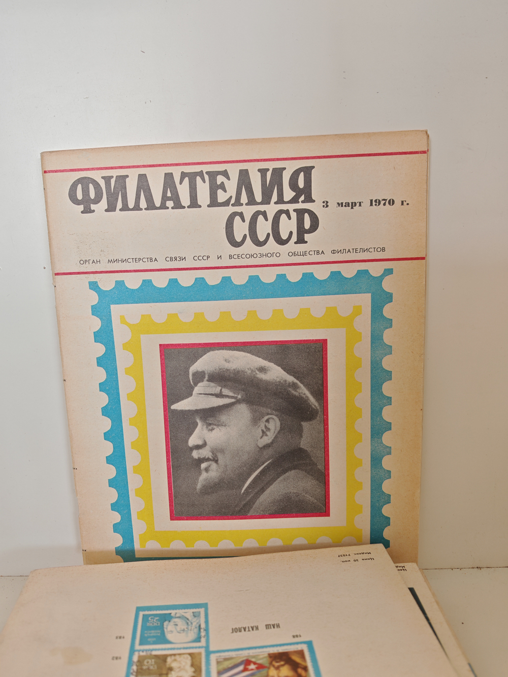Филателия СССР, 1970 (комплект из 12 журналов)