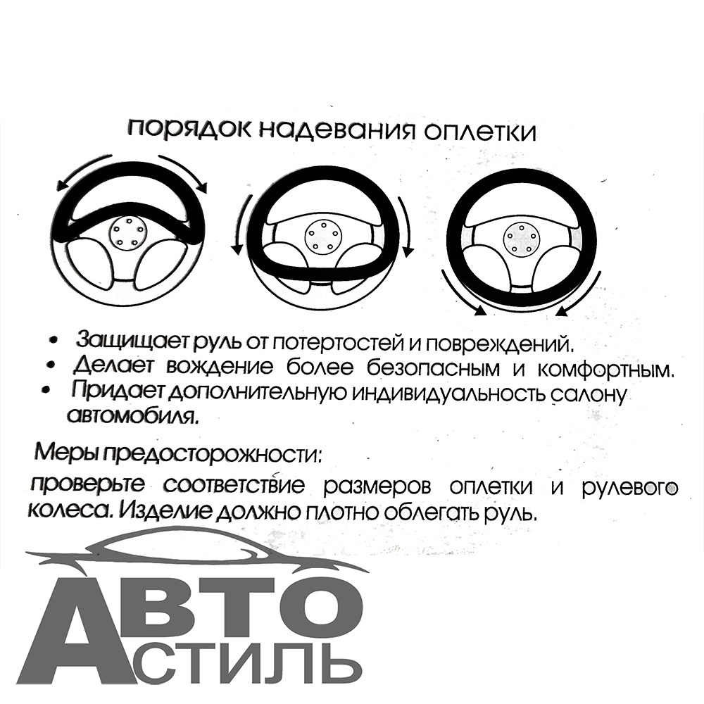 Оплетка на руль круглая Nova Bright 47367 размер М черная с антрац массажн вставками