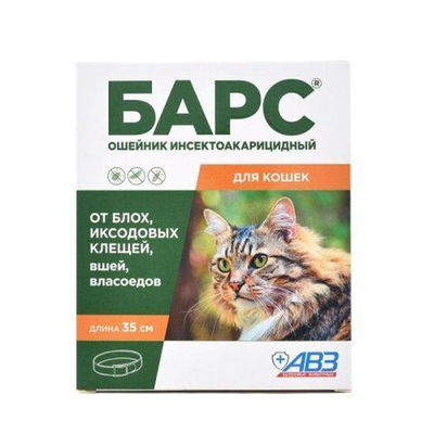 Ошейник от блох и клещей для кошек АВЗ "БАРС" 35см