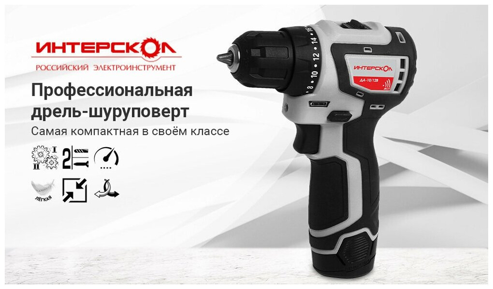 Аккумуляторная дрель-шуруповерт Интерскол МиниМАКС ДА-10/12В 687.2.2.70