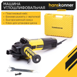 Болгарка (УШМ) Hanskonner HAG9012TES
