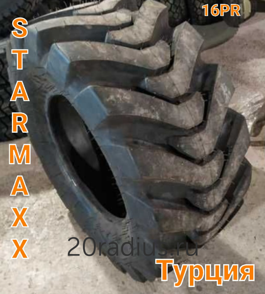 16/70-20 (405/70-20) 16pr STARMAXX TL шины Турция