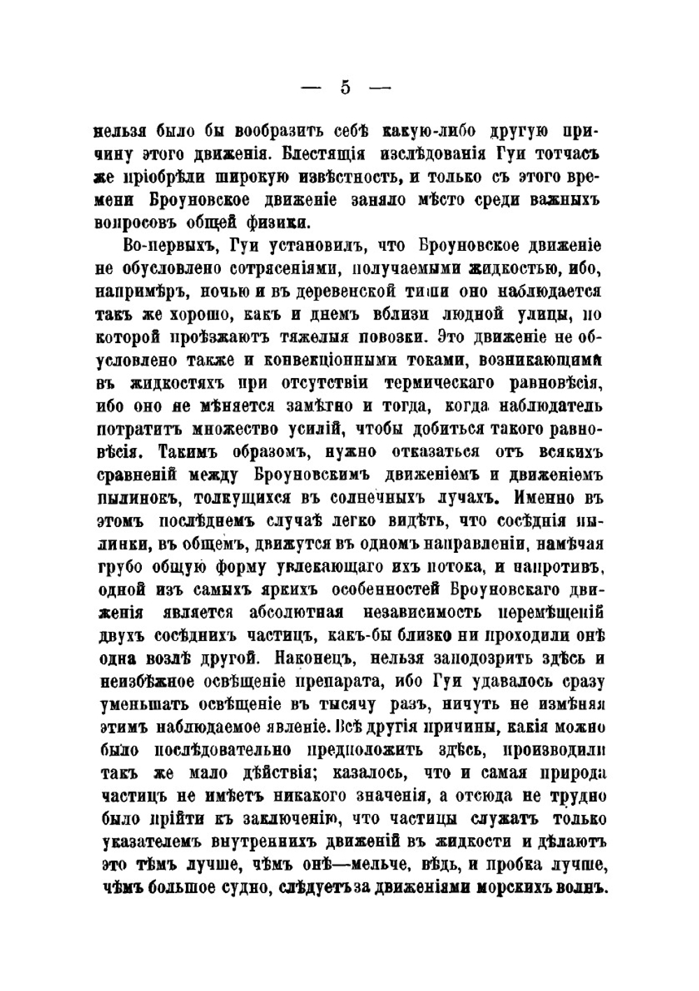 Новые идеи в физике. Вып. 1. Строение вещества | И.И. Боргман